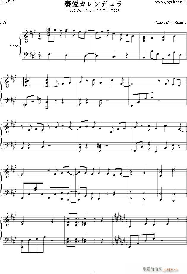 八犬传 东方八犬异闻(钢琴谱)1