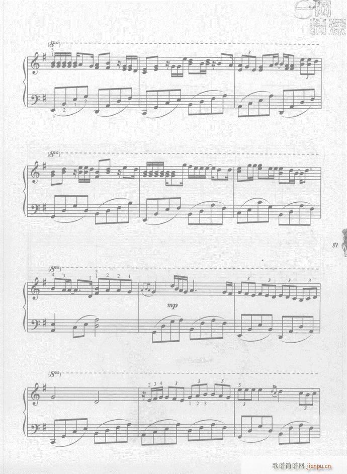 钢琴 快乐情人节(钢琴谱)5