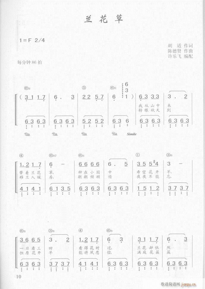 钢琴 兰花草(钢琴谱)1