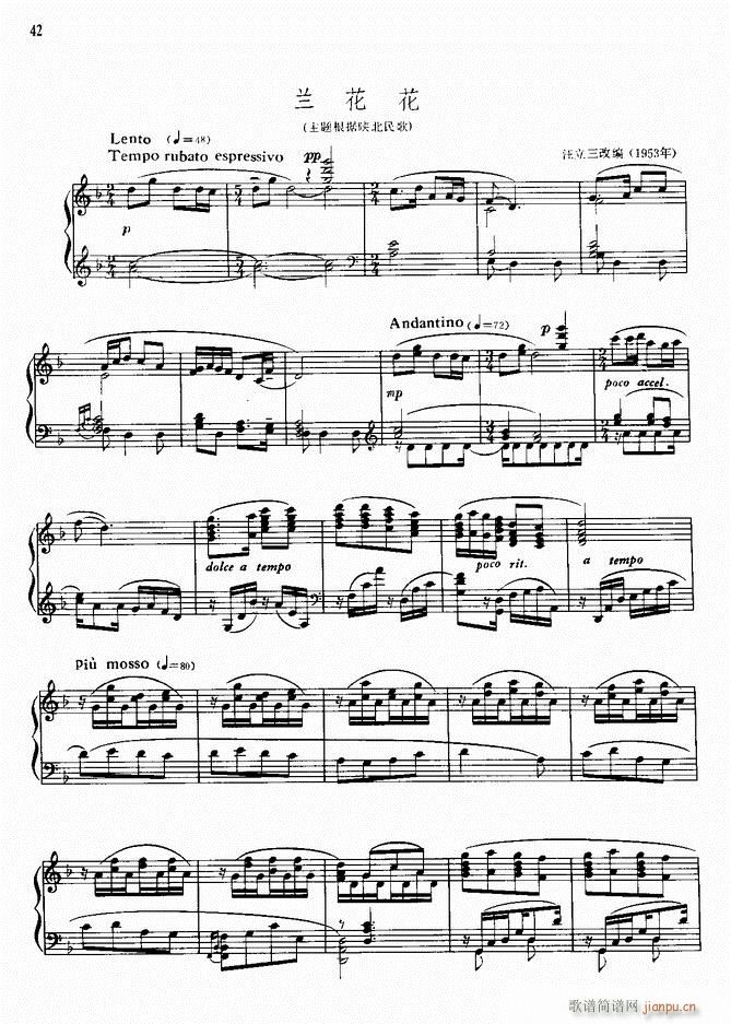 钢琴 兰花草(钢琴谱)3