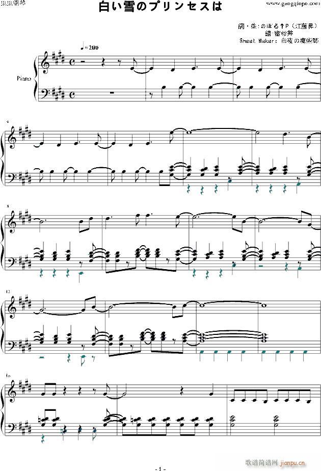 白い雪のプリンセスは piano(钢琴谱)1