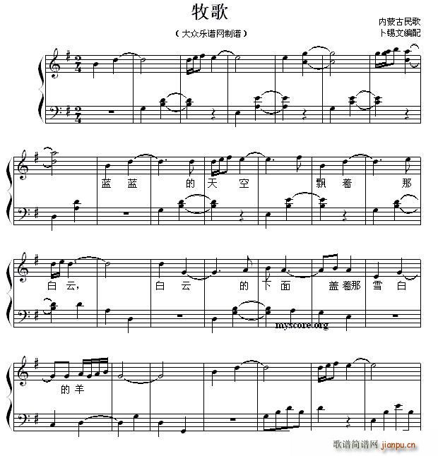 牧歌 弹唱谱(钢琴谱)1
