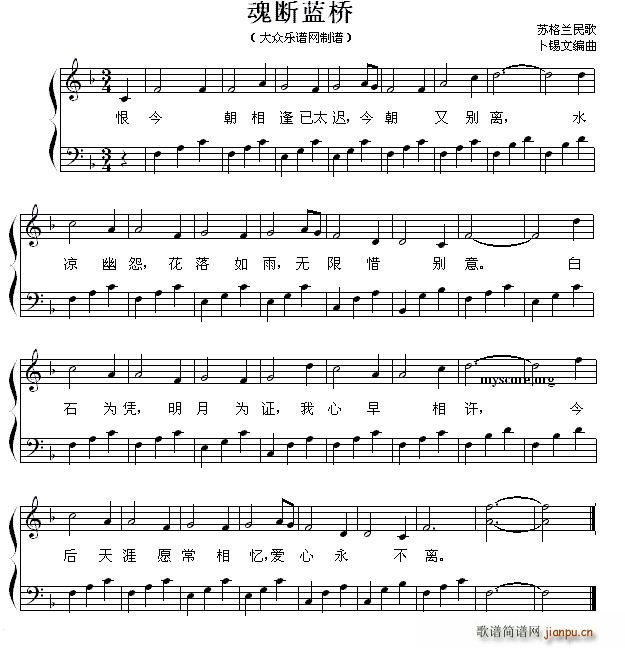 魂断蓝桥 弹唱谱(钢琴谱)1