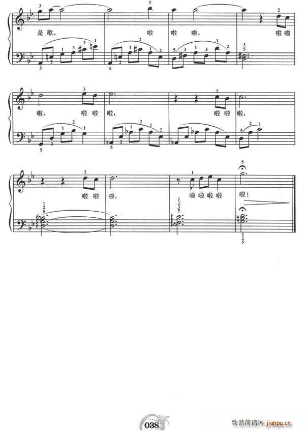 欢颜 弹唱谱(钢琴谱)6