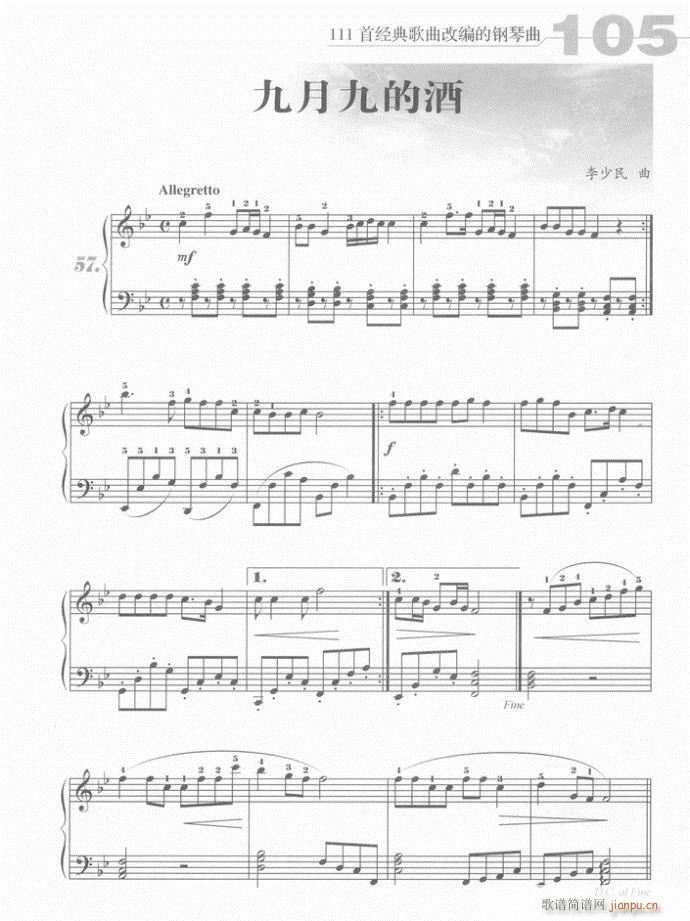 钢琴 九月九的酒(钢琴谱)1