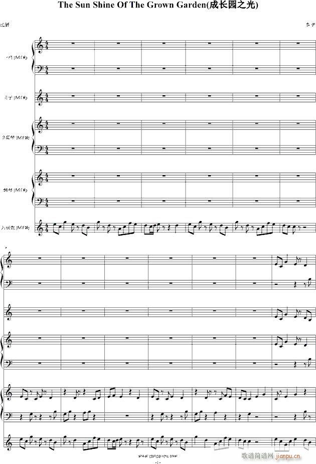 成长园之光(钢琴谱)1