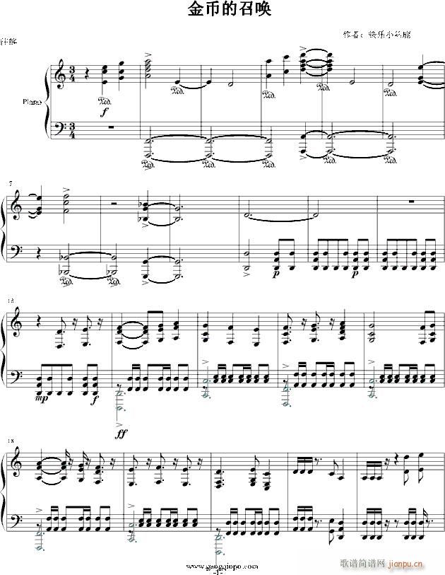 金币的召唤(钢琴谱)1