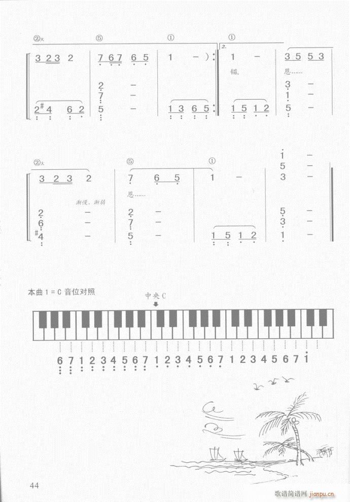钢琴 军港之夜(钢琴谱)3