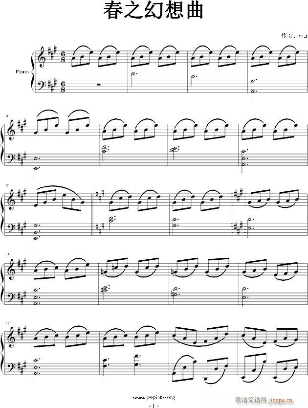 春之幻想曲(钢琴谱)1