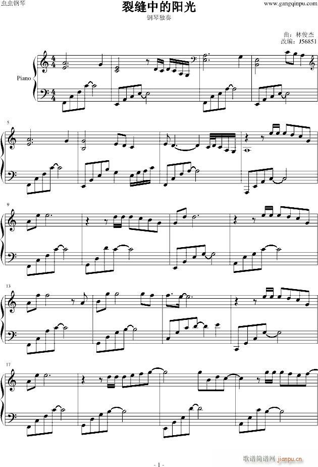 JJ Lin 裂缝中的阳光 钢琴独奏(钢琴谱)1