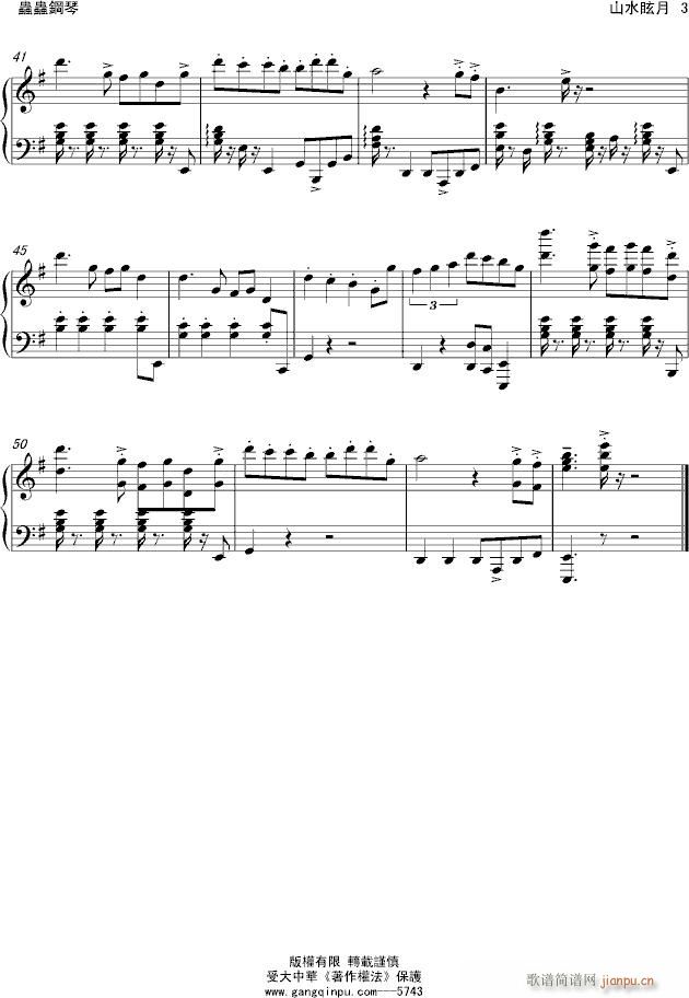 Sunmer holidays(钢琴谱)3