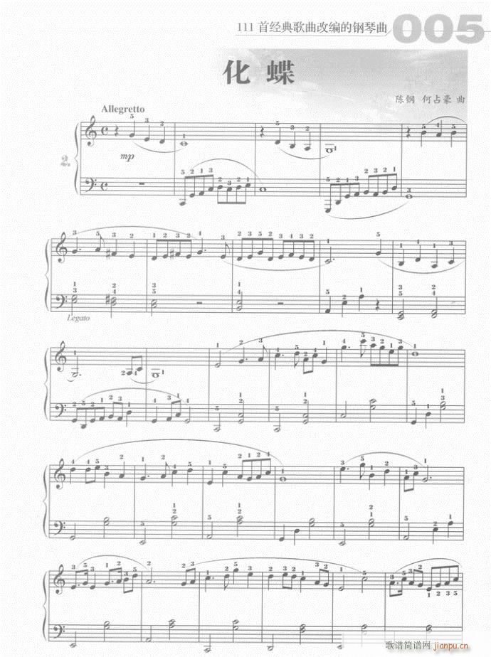 钢琴 化蝶(钢琴谱)1