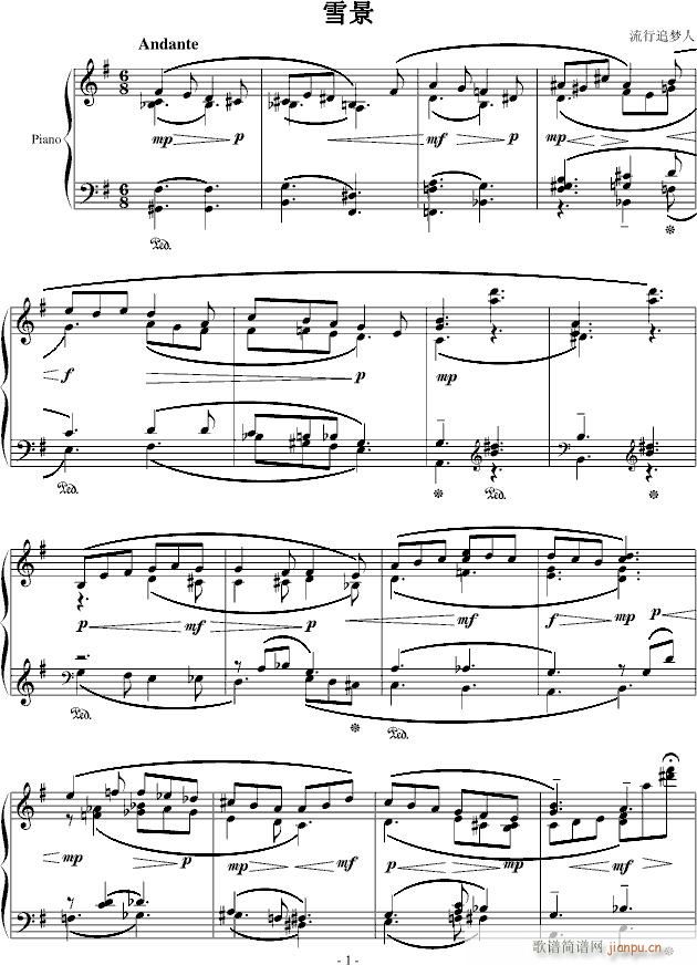 雪景三则 冷中的暖(钢琴谱)1