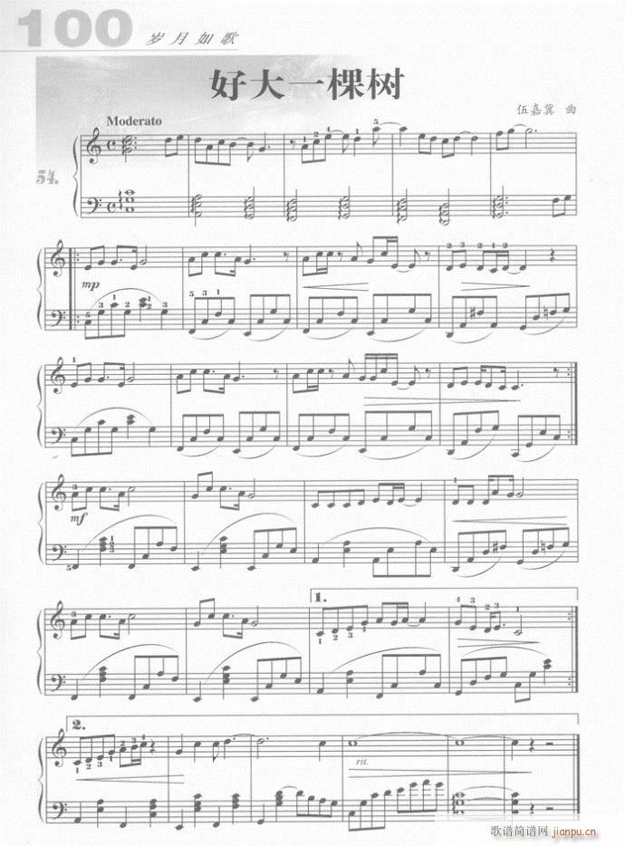 钢琴 好大一棵树(钢琴谱)1