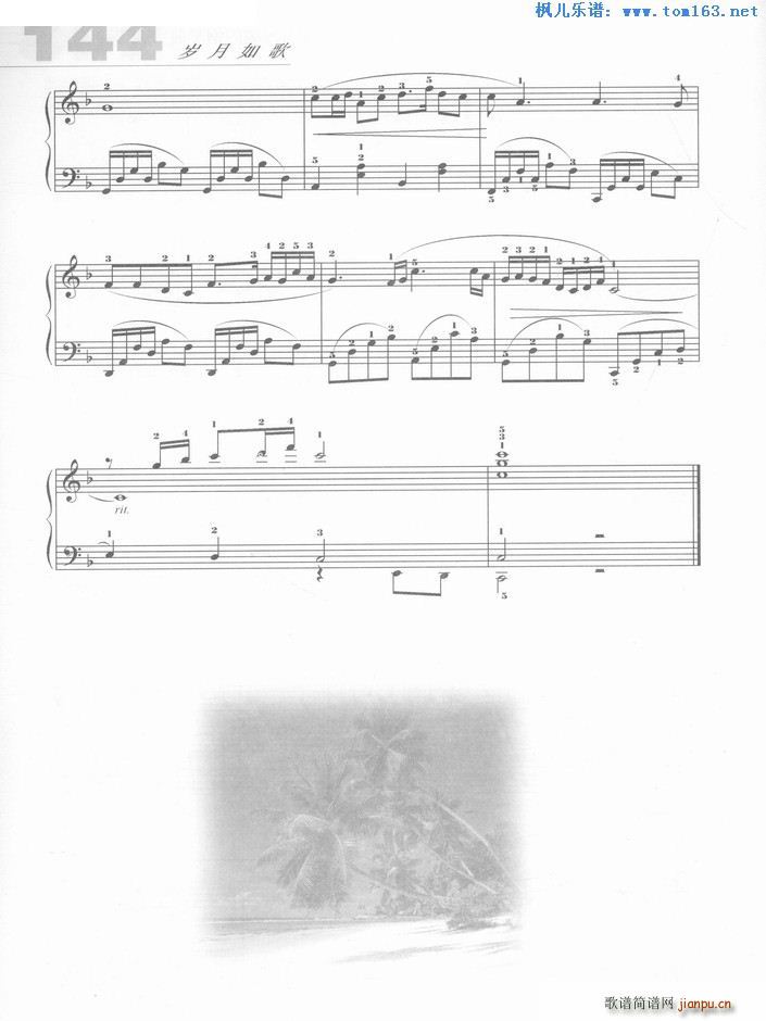 洪湖水浪打浪 歌剧 洪湖赤卫队 选曲(钢琴谱)3