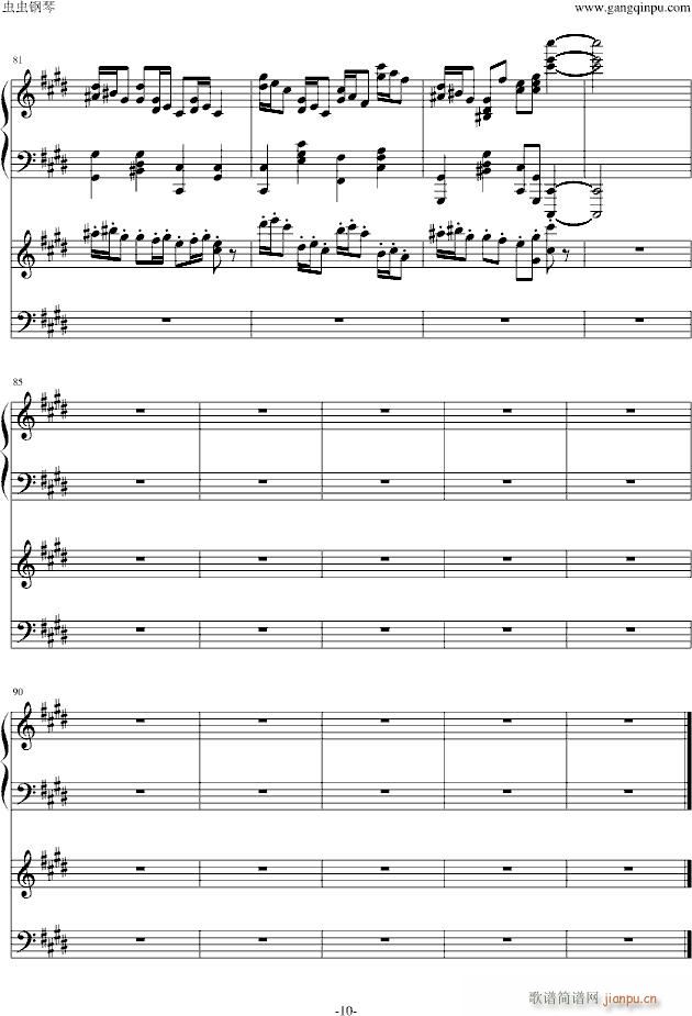 克罗地亚狂想曲 钢琴电子琴无和弦合奏(钢琴谱)10