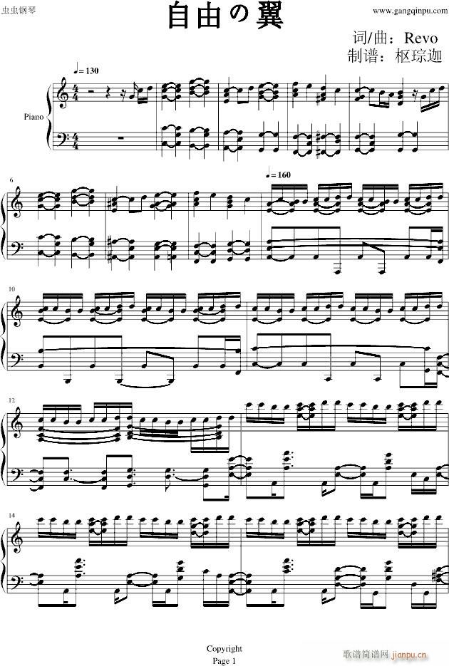 進擊の巨人Op2 钢琴独奏版 高还原(钢琴谱)1