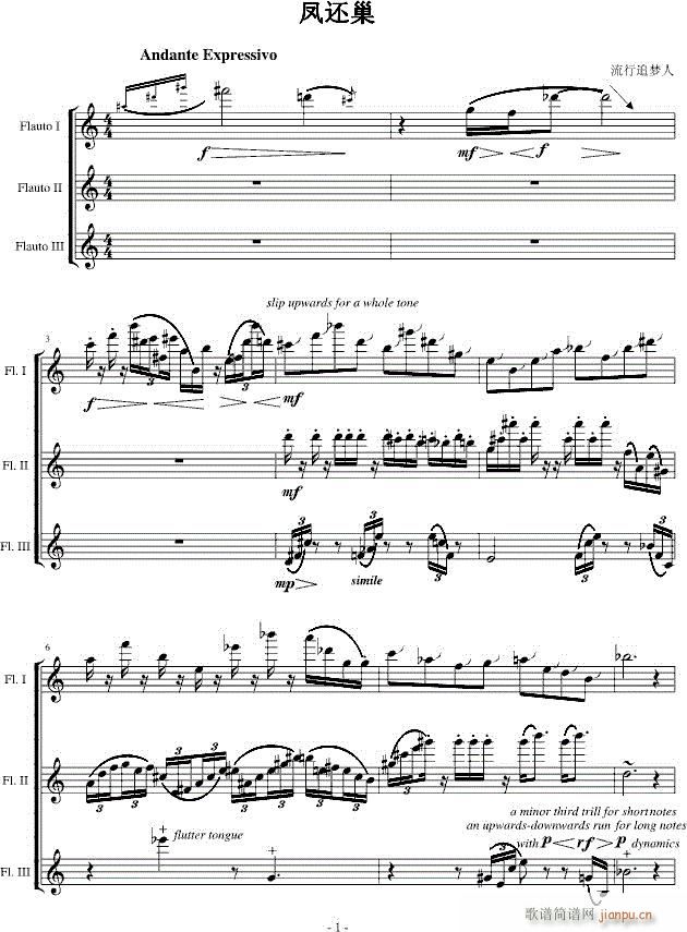 凤还巢 流行追梦人 一(钢琴谱)1