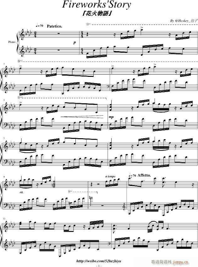 花火物语(钢琴谱)1