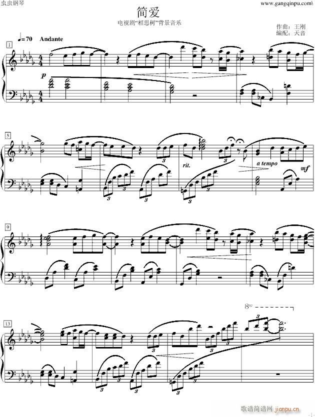 简爱 电视剧相思树原调演奏版bD(钢琴谱)1