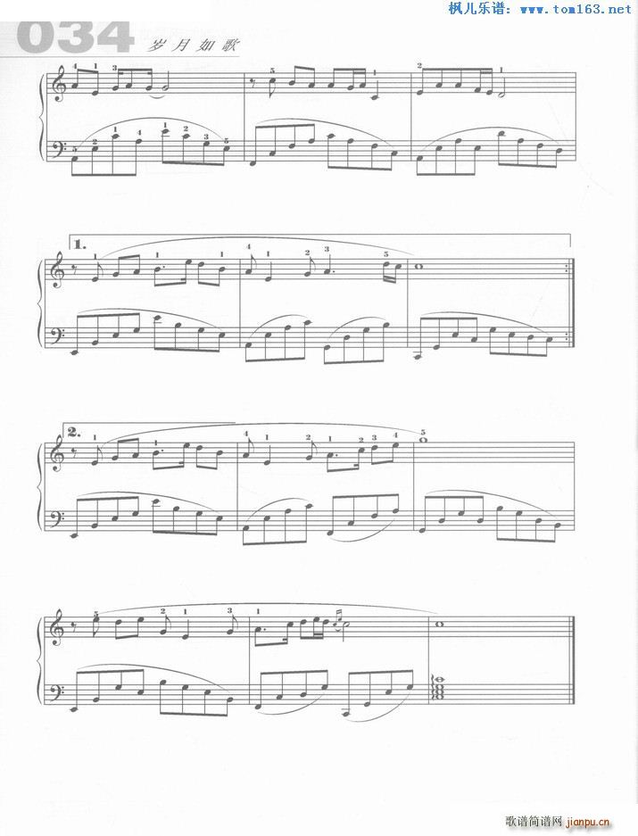 长城长 电视剧 磐石 主题歌(钢琴谱)3