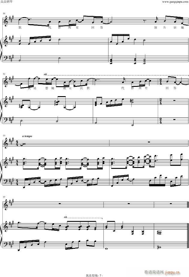 我还想她 弹唱(钢琴谱)1