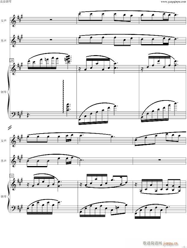 好人好梦 原调钢琴伴奏版(钢琴谱)6