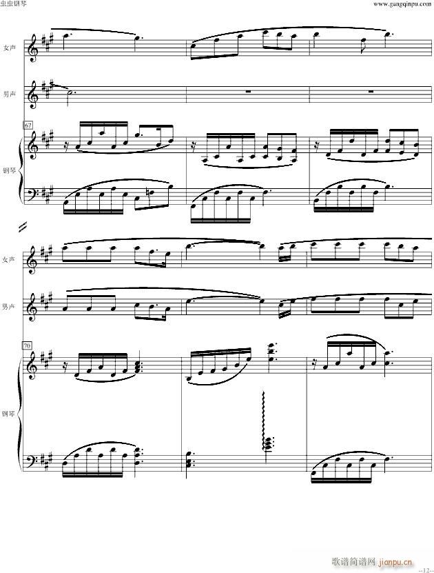 好人好梦 原调钢琴伴奏版(钢琴谱)8