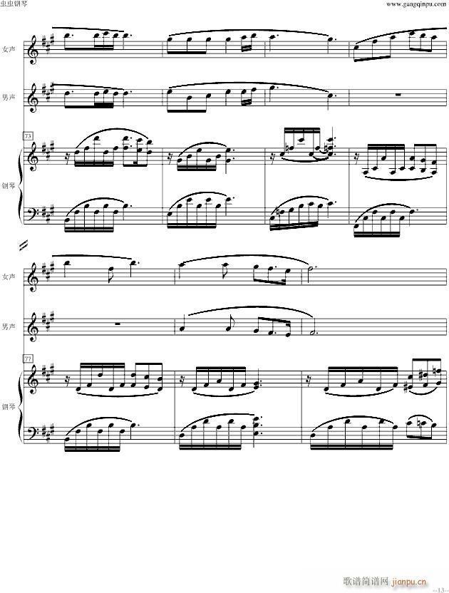 好人好梦 原调钢琴伴奏版(钢琴谱)13