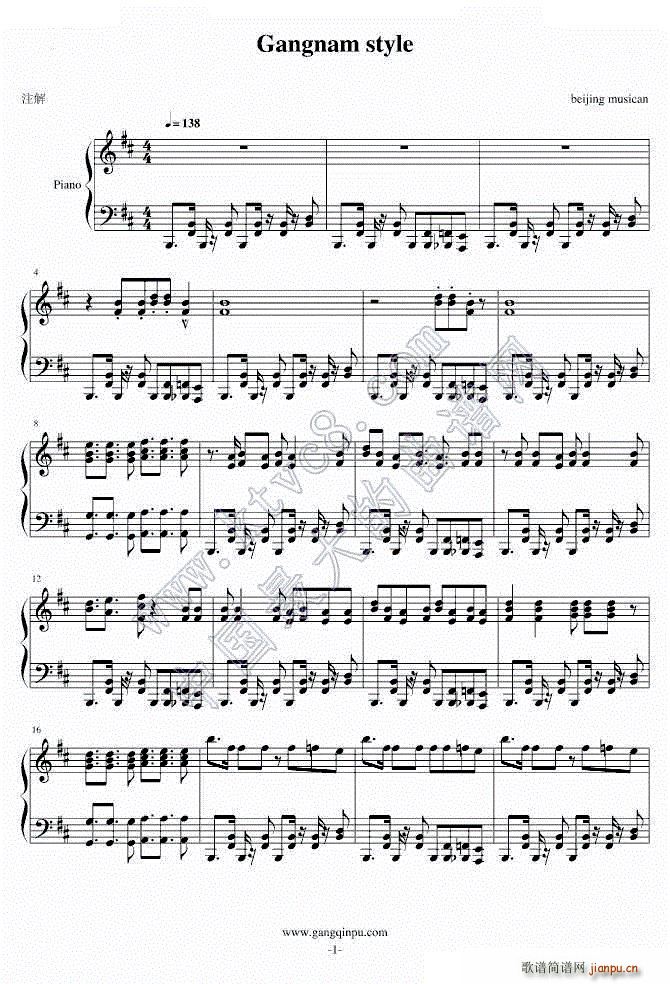 江南style钢琴版(钢琴谱)1