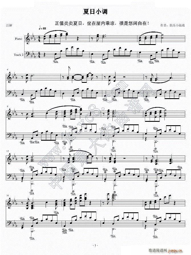 夏日小调(钢琴谱)1