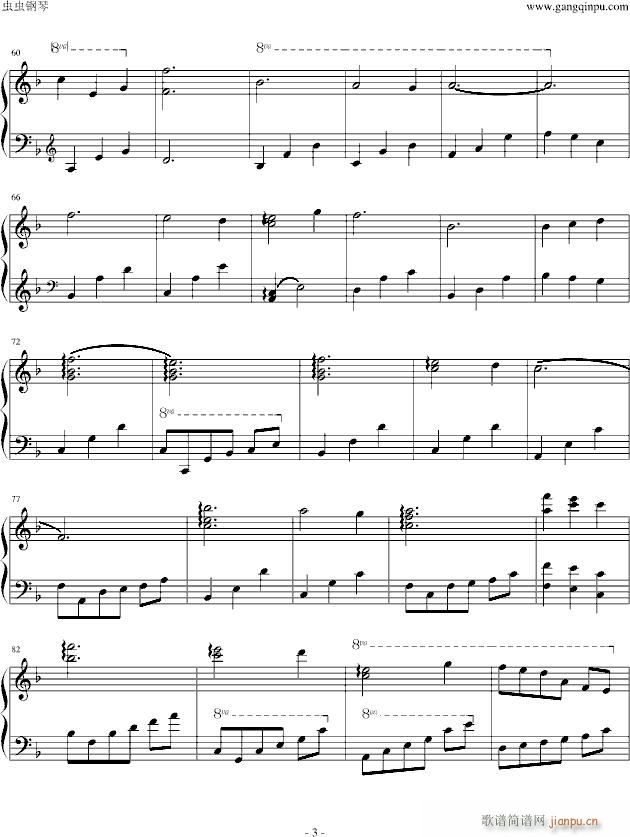 我的帅管家 ひと雫の(钢琴谱)3