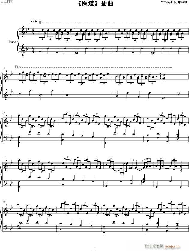 钢琴曲插曲(钢琴谱)1
