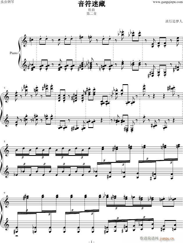 音符迷藏 第二首(钢琴谱)1