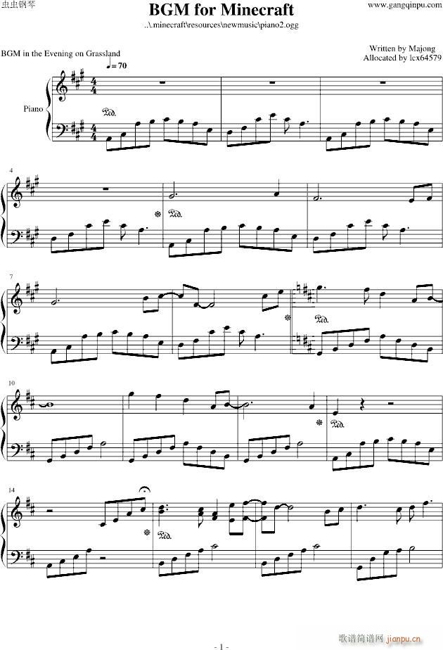 Minecraft(钢琴谱)1