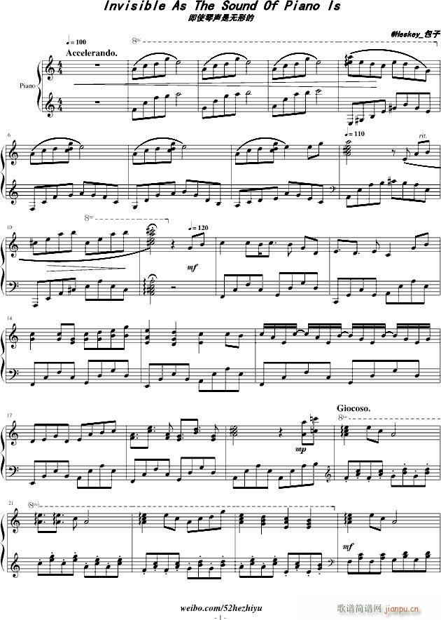 感谢 即使琴声是无形的(钢琴谱)1