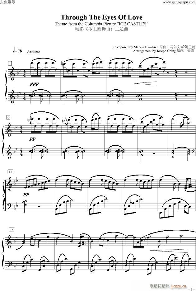 眼神之爱 电影 冰上圆舞曲 主題曲(钢琴谱)1