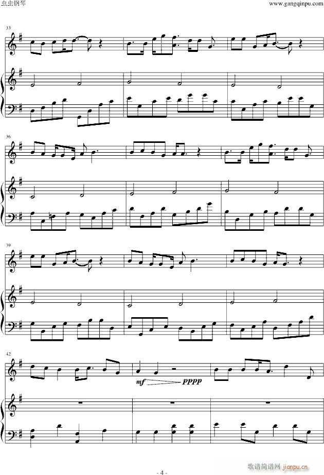 想你一夏(钢琴谱)3