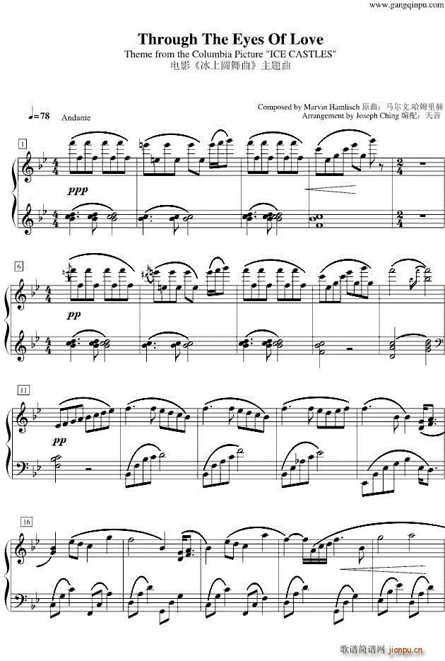 眼神之爱 电影 冰上圆舞曲 主题曲(钢琴谱)1