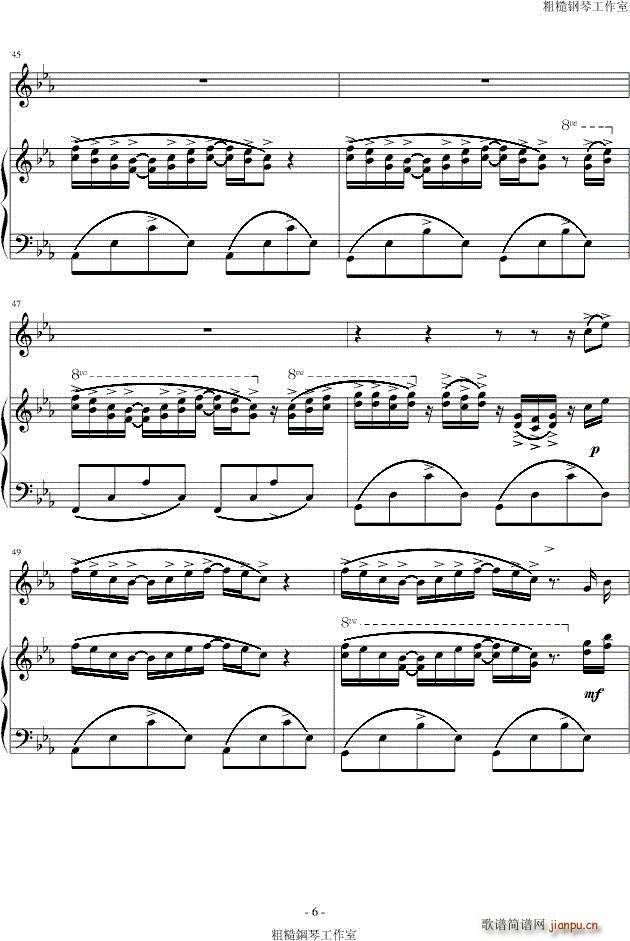 风之甬道 一(钢琴谱)6