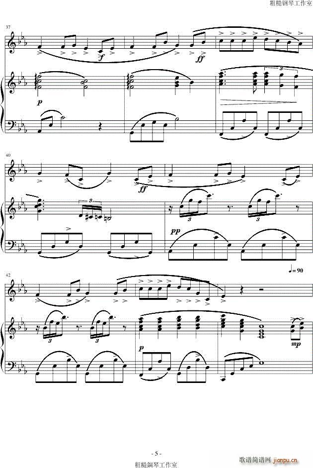 风之甬道 一(钢琴谱)5