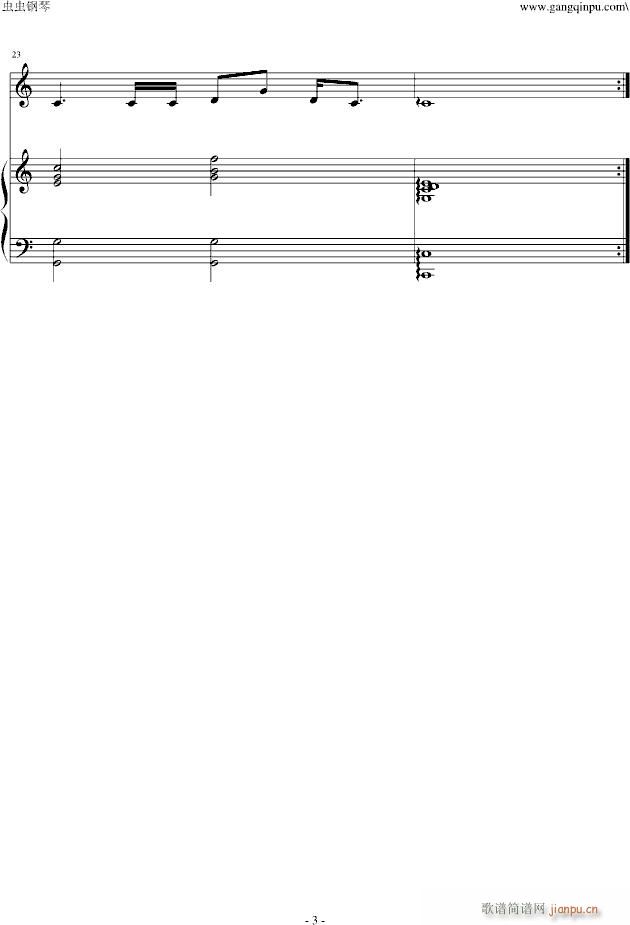 外面的世界 超强伴奏版(钢琴谱)3