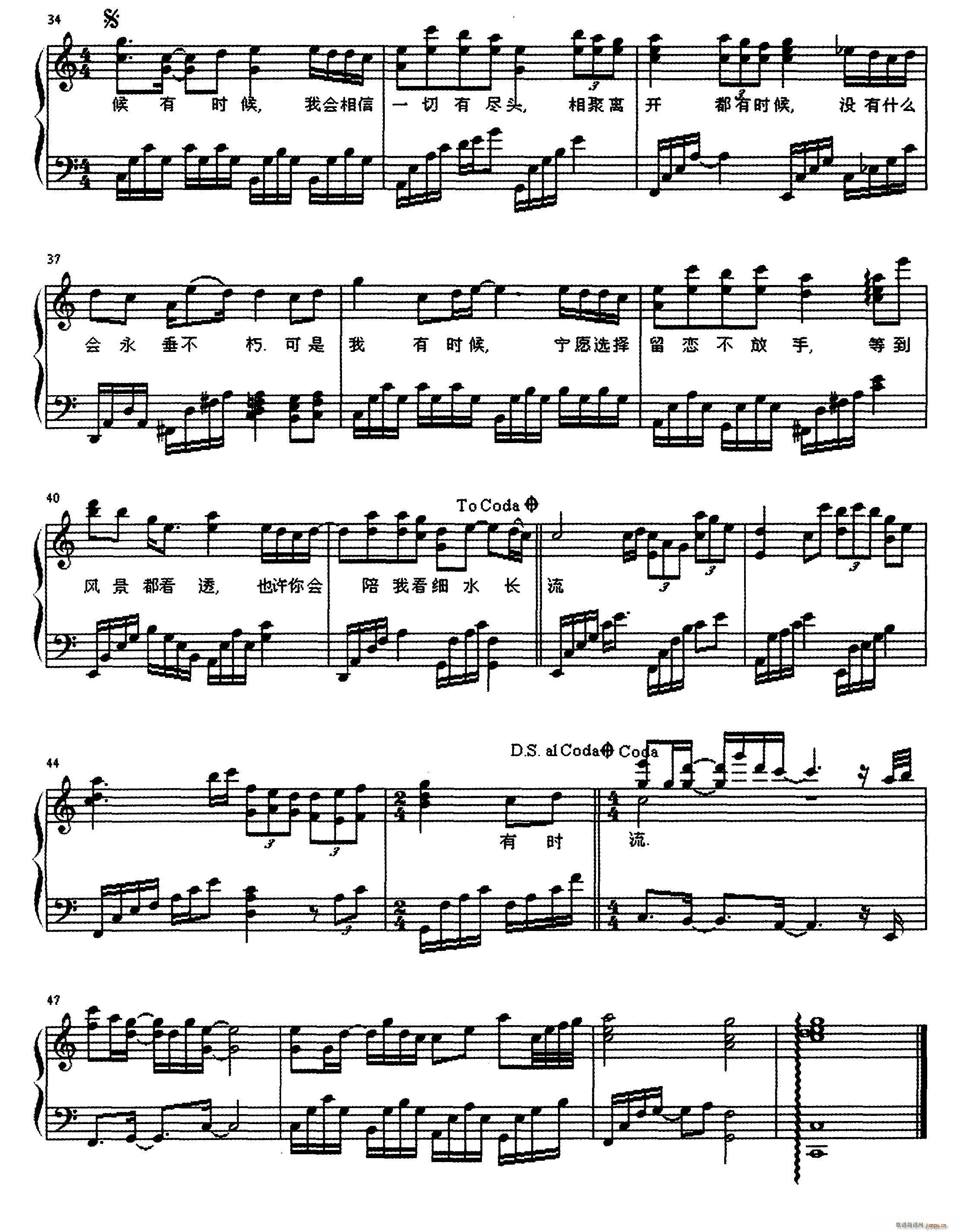 红豆 钢琴弹唱谱(钢琴谱)3