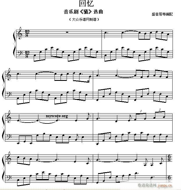 音乐剧 猫 选曲 回忆 流行钢琴曲(钢琴谱)1