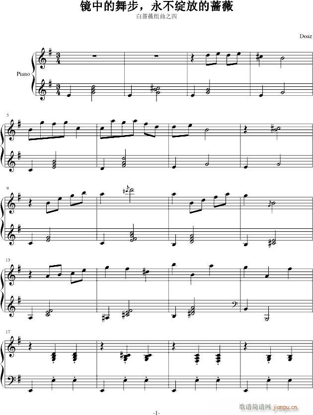 白蔷薇组曲⒋镜中的舞步 永不绽放的蔷薇(钢琴谱)1