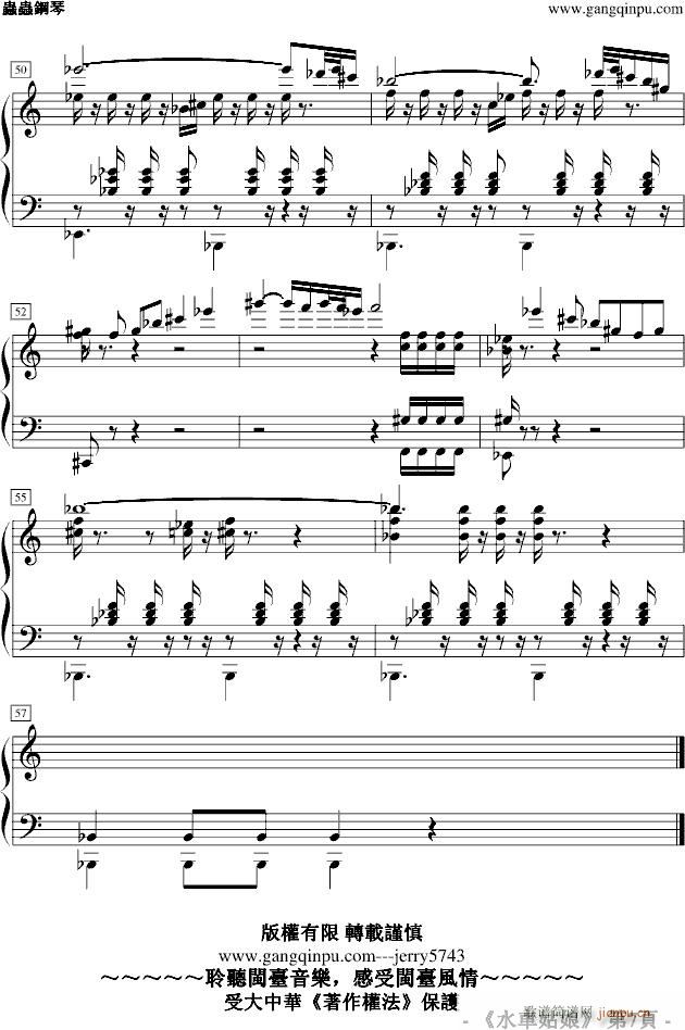 那卡西 No 10 水車姑娘(钢琴谱)7