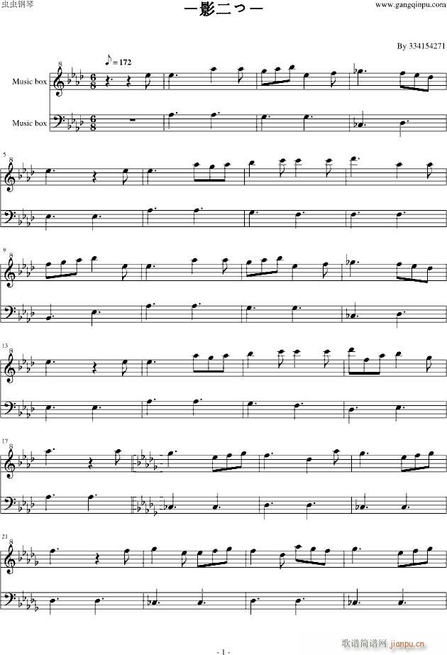 影二つ(钢琴谱)1