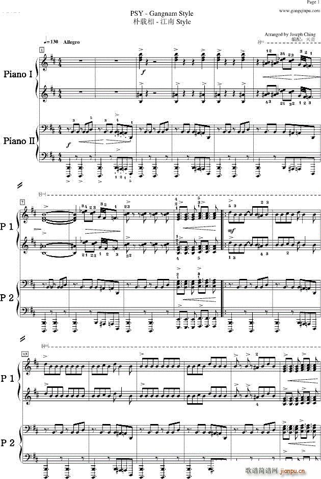 江南Style 四手联弹(钢琴谱)1