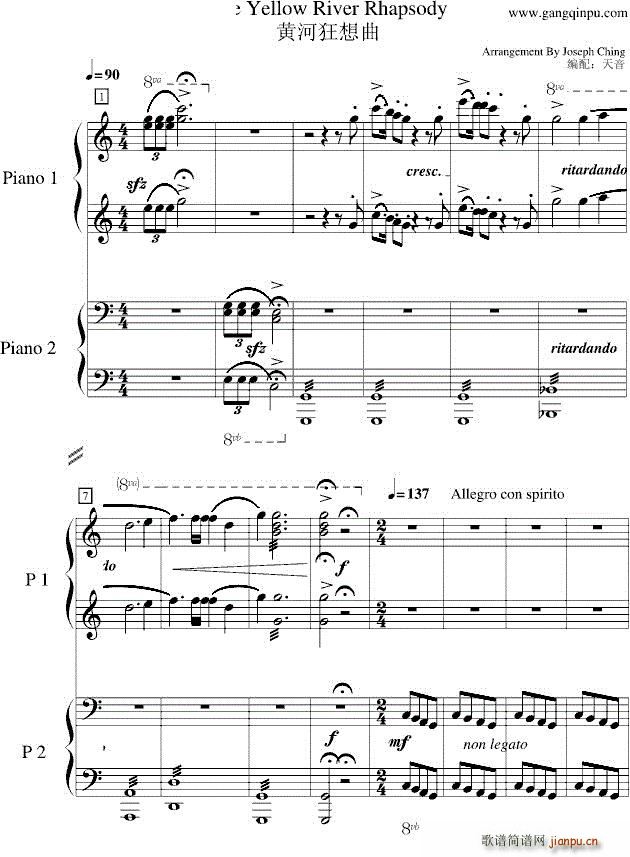 黄河狂想曲 四手联弹(钢琴谱)1