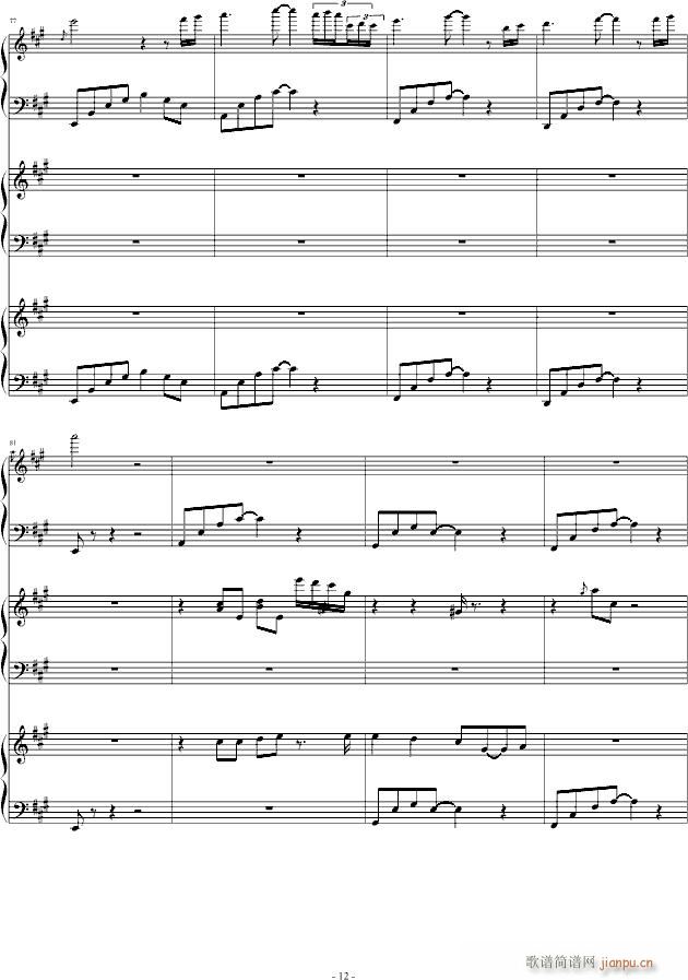 我们de意志(钢琴谱)12
